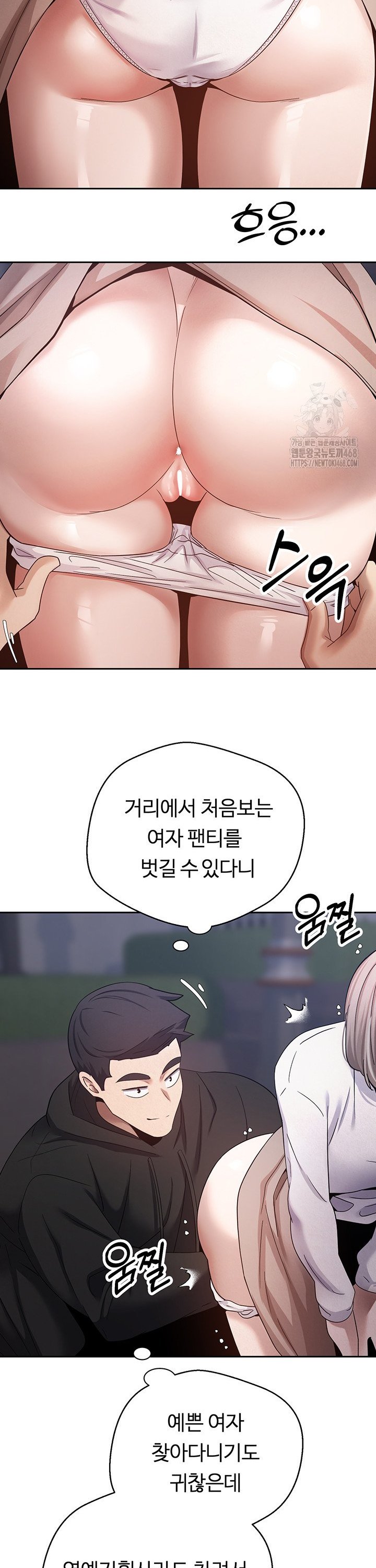 Turning My Life Around With Crypto Raw - Chapter 26 [photo 12] - MangaPorn