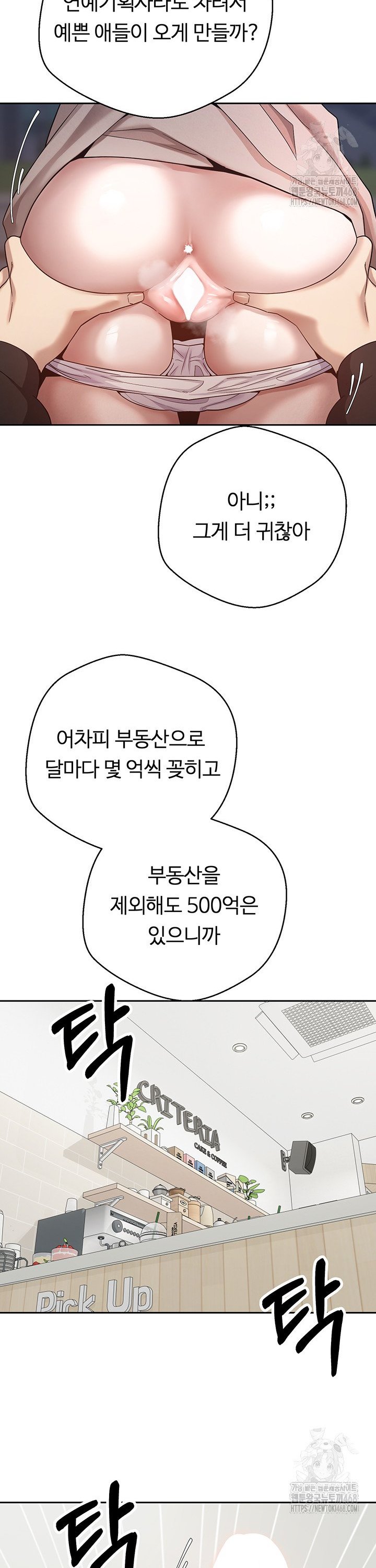 Turning My Life Around With Crypto Raw - Chapter 26 [photo 13] - MangaPorn
