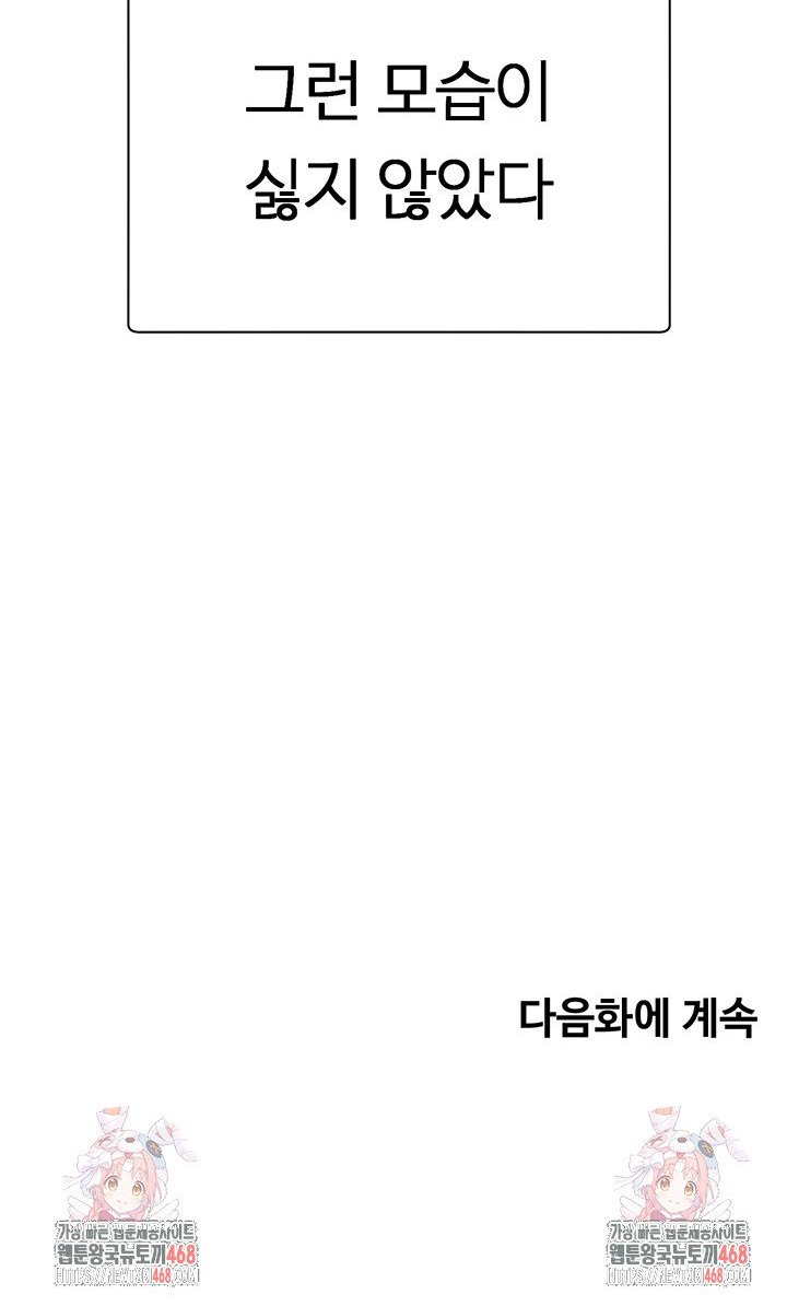 Turning My Life Around With Crypto Raw - Chapter 26 [photo 34] - MangaPorn