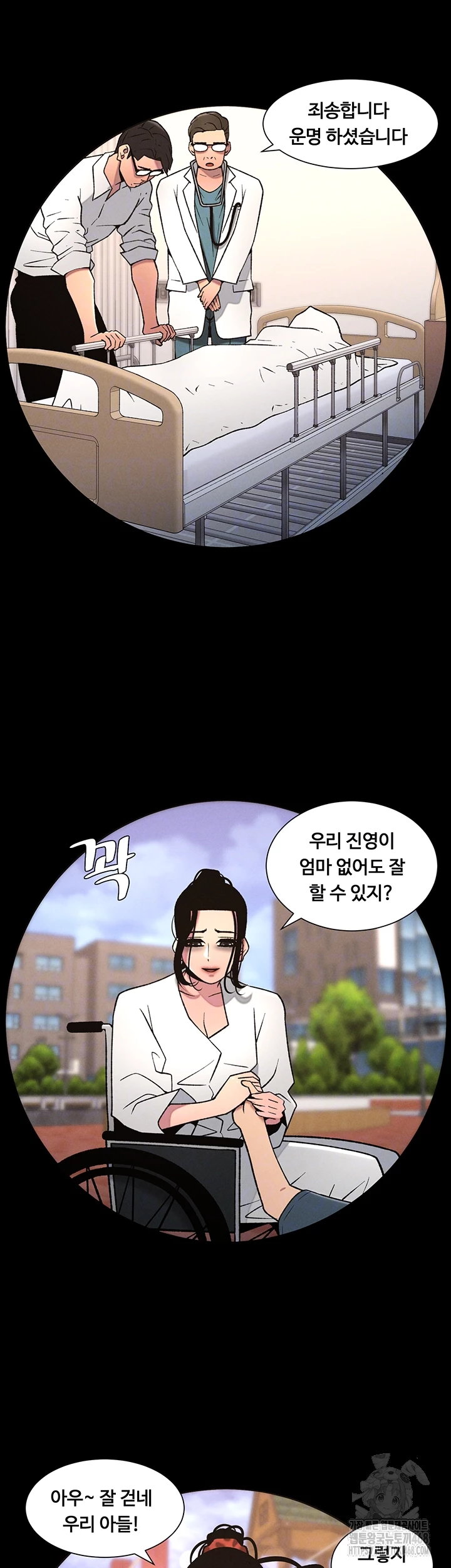 A Secret Lesson With My Younger Sister Raw - Chapter 60 [photo 12] - MangaPorn