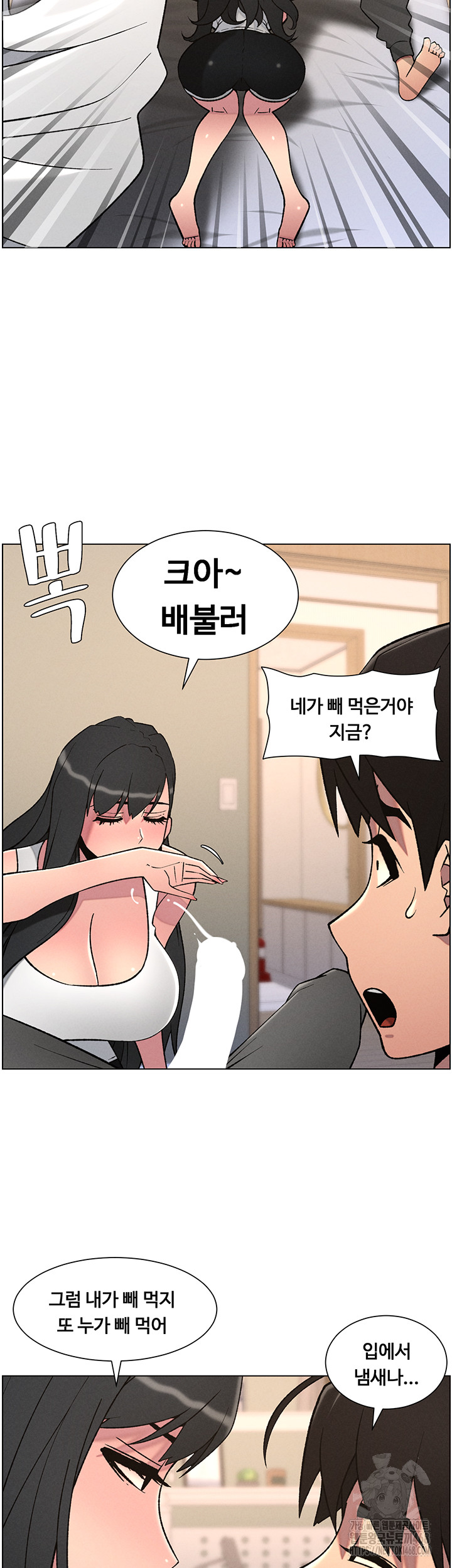 A Secret Lesson With My Younger Sister Raw - Chapter 60 [photo 26] - MangaPorn