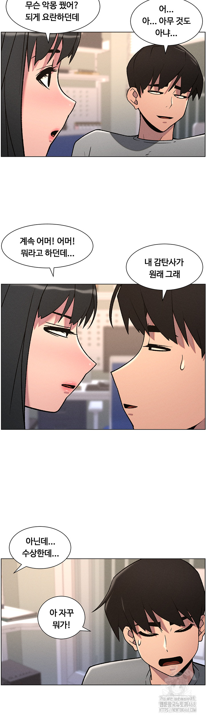 A Secret Lesson With My Younger Sister Raw - Chapter 60 [photo 28] - MangaPorn
