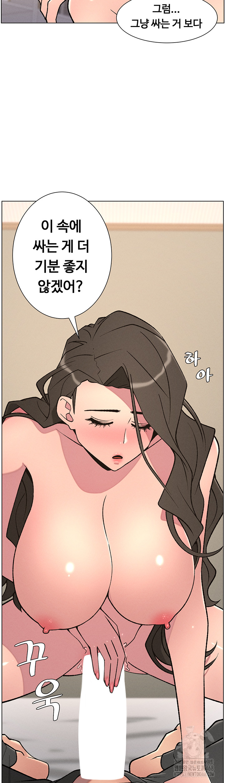 A Secret Lesson With My Younger Sister Raw - Chapter 60 [photo 3] - MangaPorn