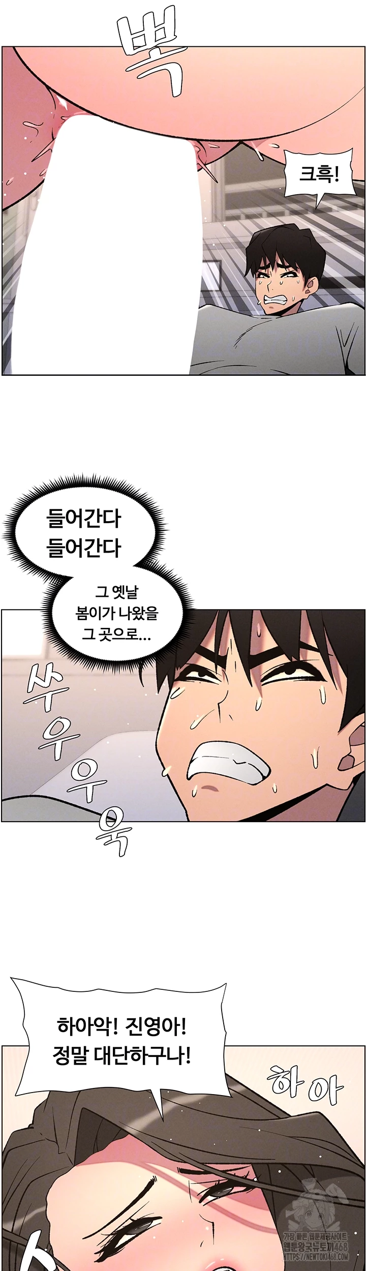 A Secret Lesson With My Younger Sister Raw - Chapter 60 [photo 6] - MangaPorn