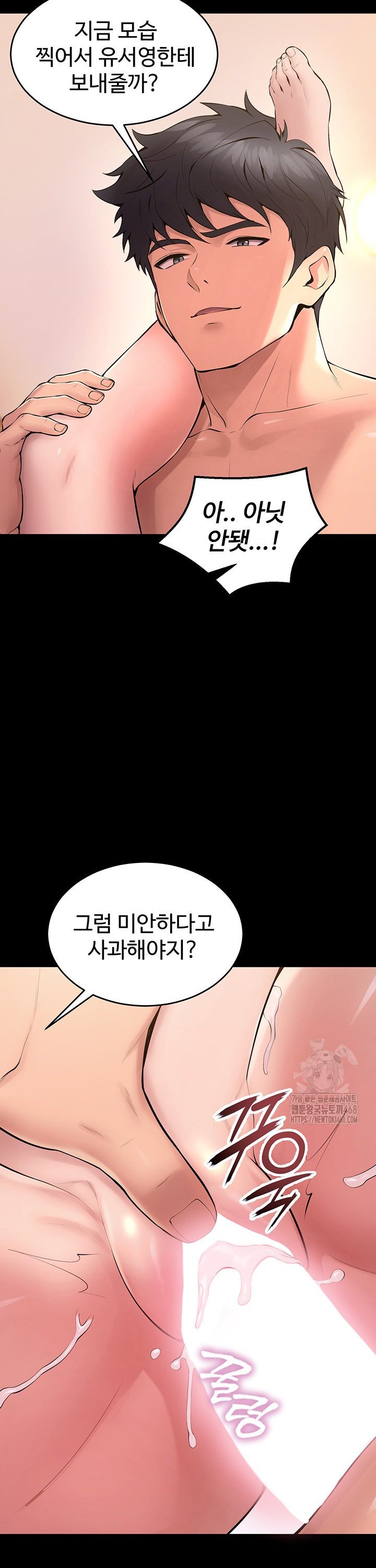 Prison Revenge Raw - Chapter 15 [photo 18] - MangaPorn