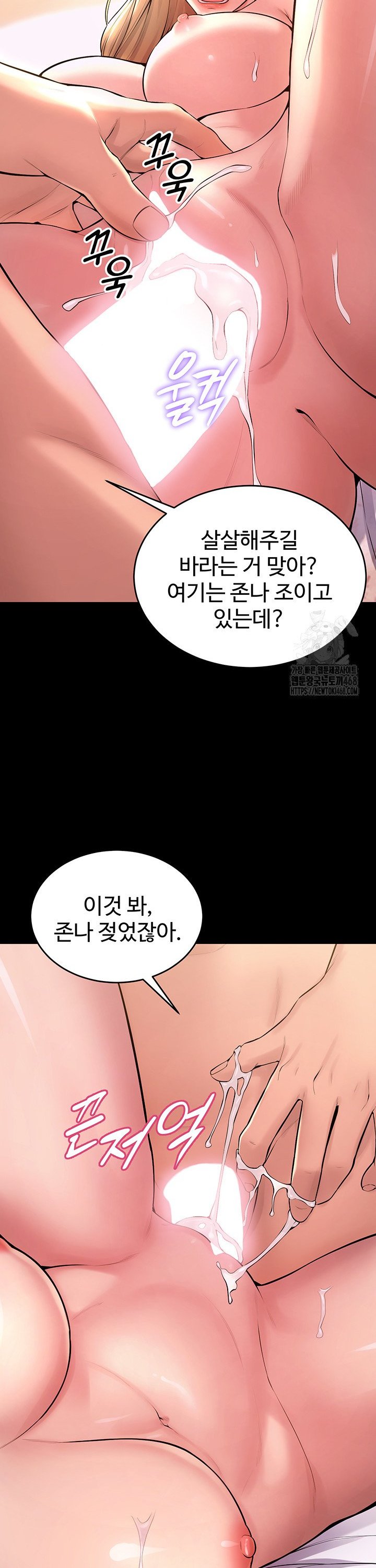 Prison Revenge Raw - Chapter 15 [photo 21] - MangaPorn