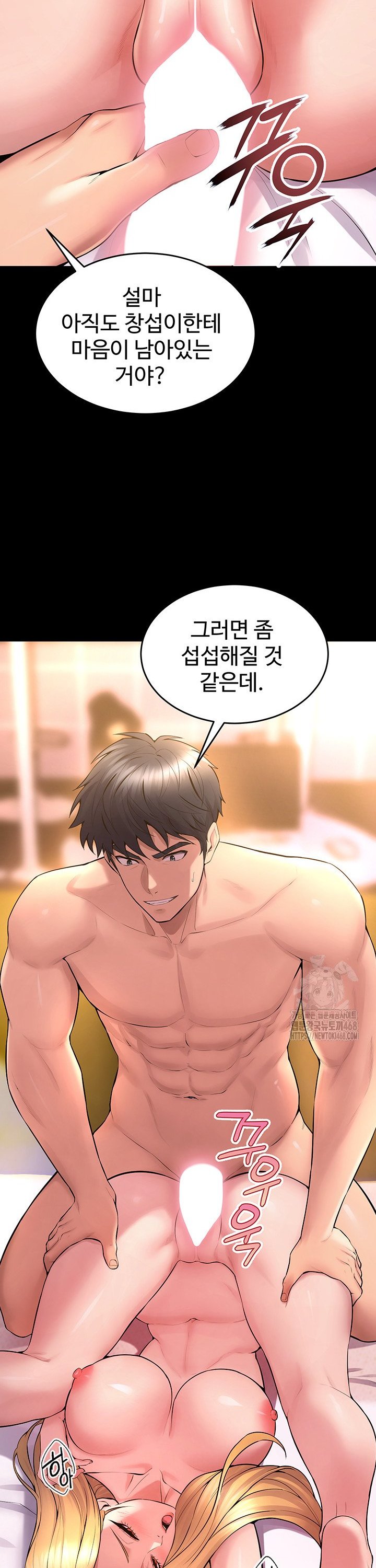 Prison Revenge Raw - Chapter 15 [photo 31] - MangaPorn