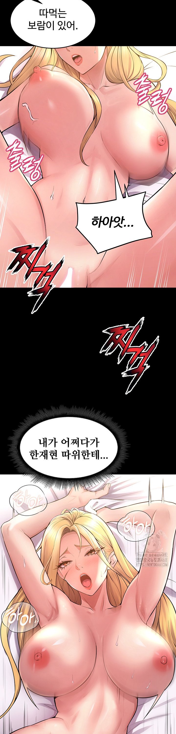 Prison Revenge Raw - Chapter 15 [photo 36] - MangaPorn