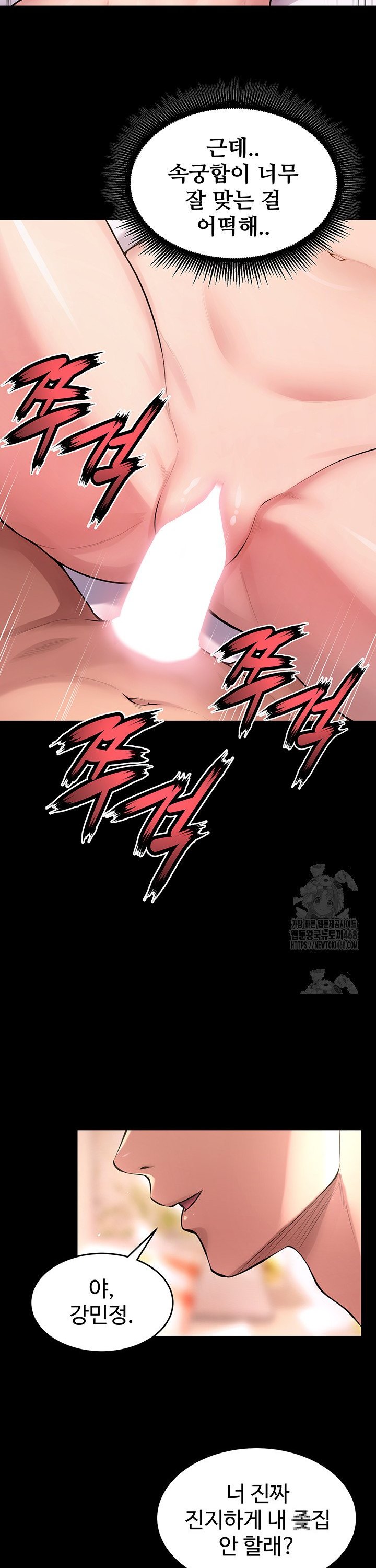 Prison Revenge Raw - Chapter 15 [photo 37] - MangaPorn