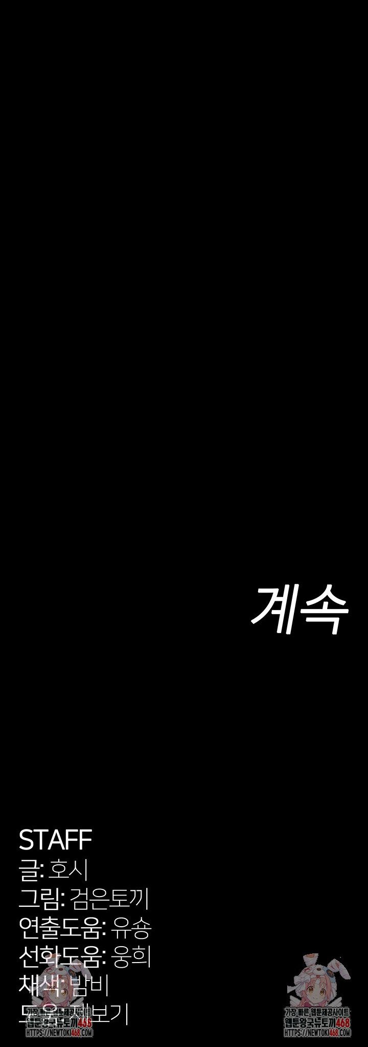 Prison Revenge Raw - Chapter 15 [photo 41] - MangaPorn