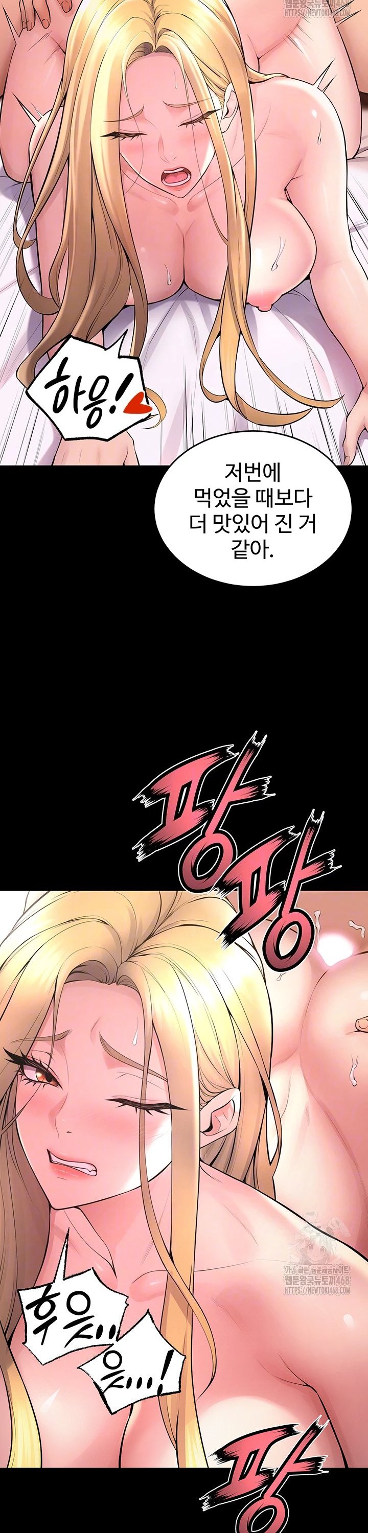 Prison Revenge Raw - Chapter 15 [photo 9] - MangaPorn