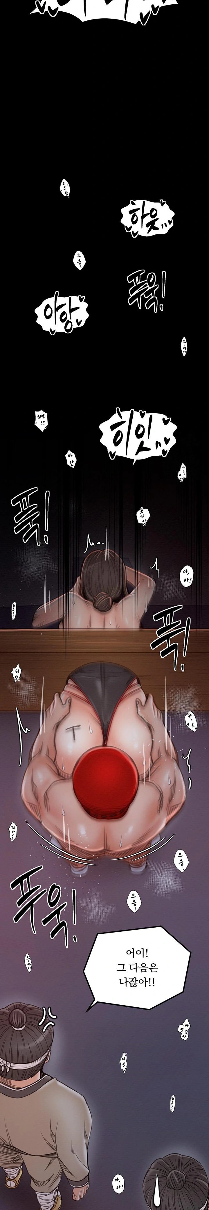 The Servant’s Story Raw - Chapter 38 [photo 12] - MangaPorn