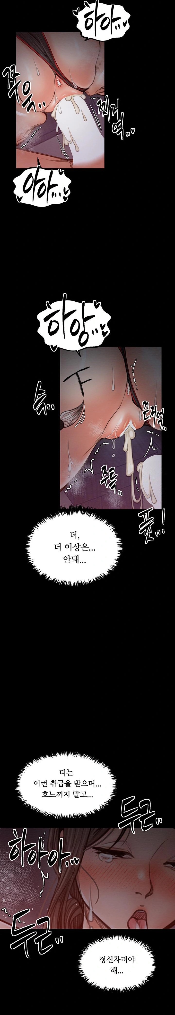 The Servant’s Story Raw - Chapter 38 [photo 16] - MangaPorn