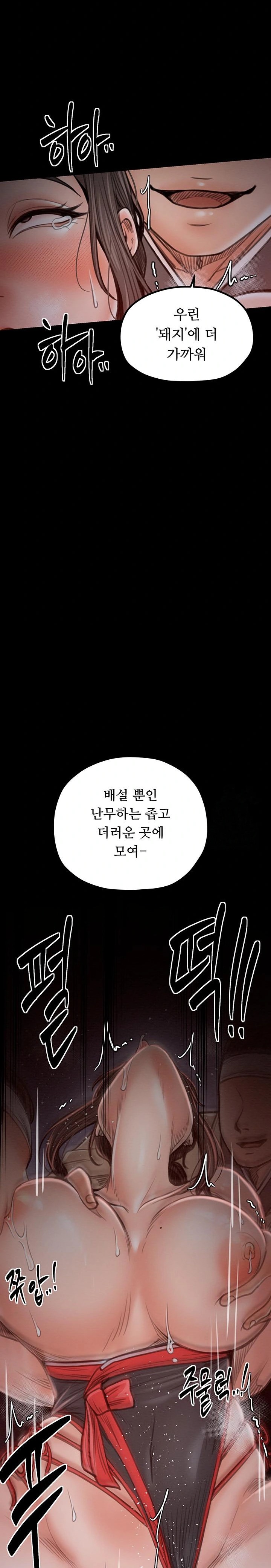 The Servant’s Story Raw - Chapter 38 [photo 21] - MangaPorn