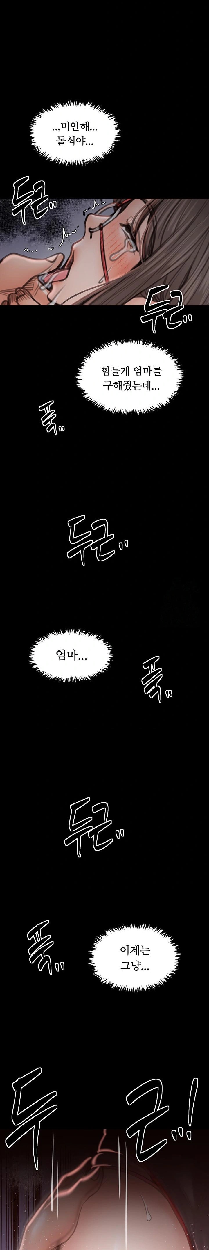The Servant’s Story Raw - Chapter 38 [photo 31] - MangaPorn