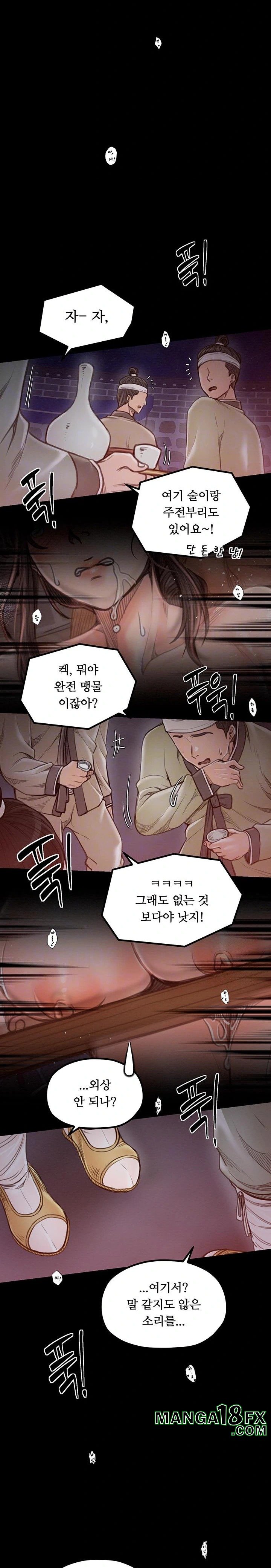 The Servant’s Story Raw - Chapter 38 [photo 4] - MangaPorn