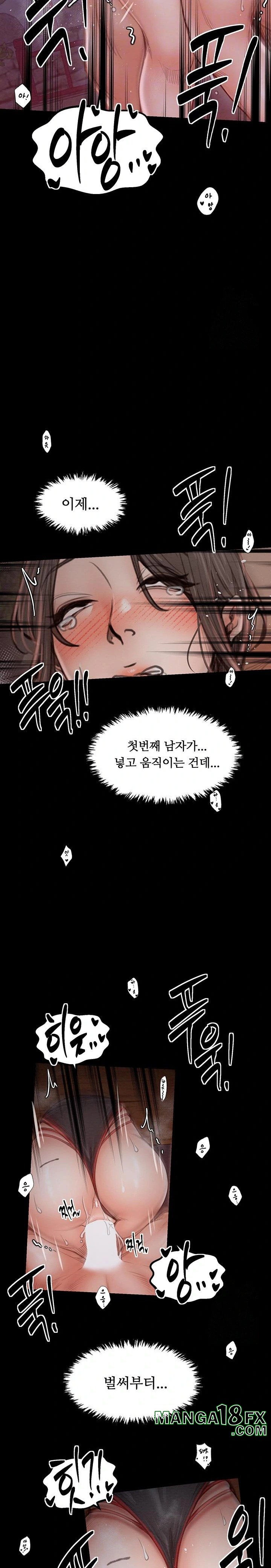 The Servant’s Story Raw - Chapter 38 [photo 6] - MangaPorn