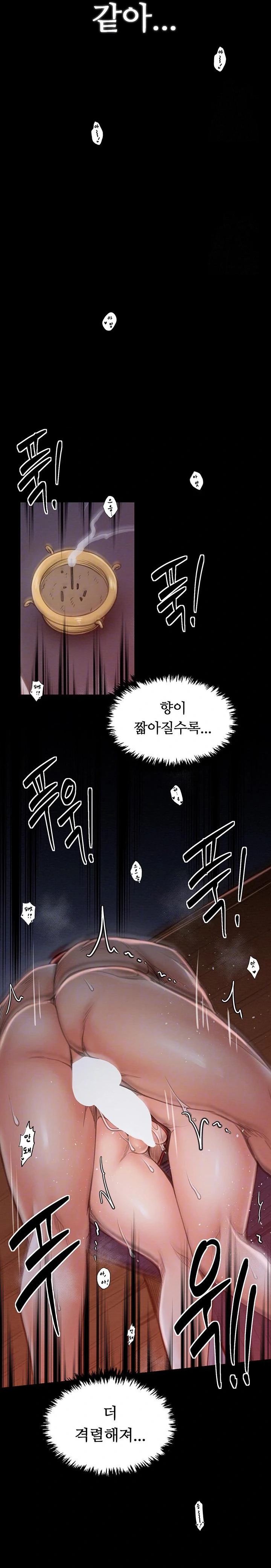 The Servant’s Story Raw - Chapter 38 [photo 8] - MangaPorn