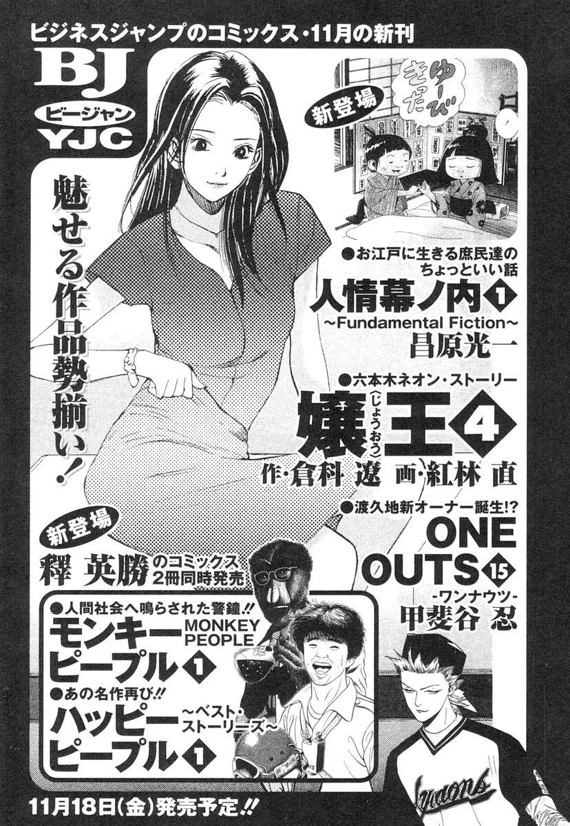 Amai Seikatsu - Chapter 348 [photo 20] - MangaPorn
