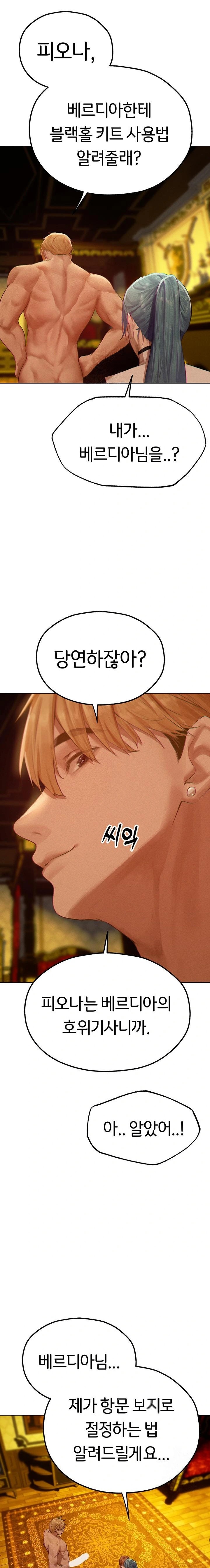 MILF Hunting In Another World Raw - Chapter 77 [photo 1] - MangaPorn