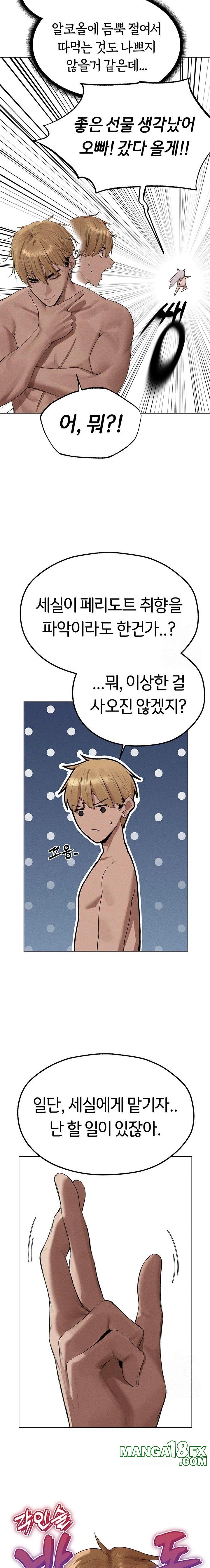 MILF Hunting In Another World Raw - Chapter 77 [photo 16] - MangaPorn