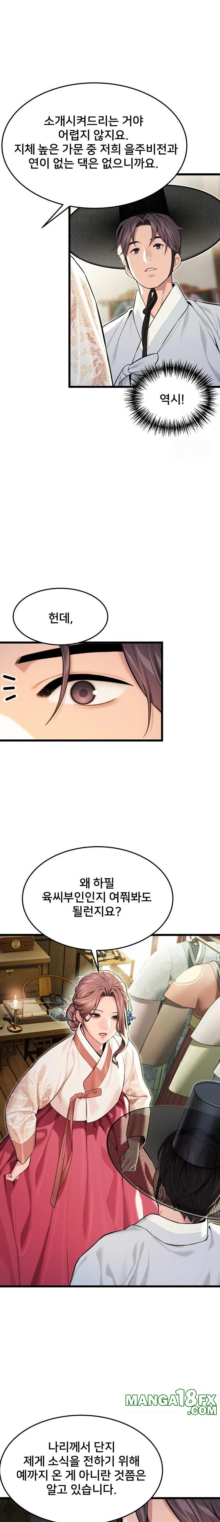 God Bless You Raw - Chapter 33 [photo 11] - MangaPorn
