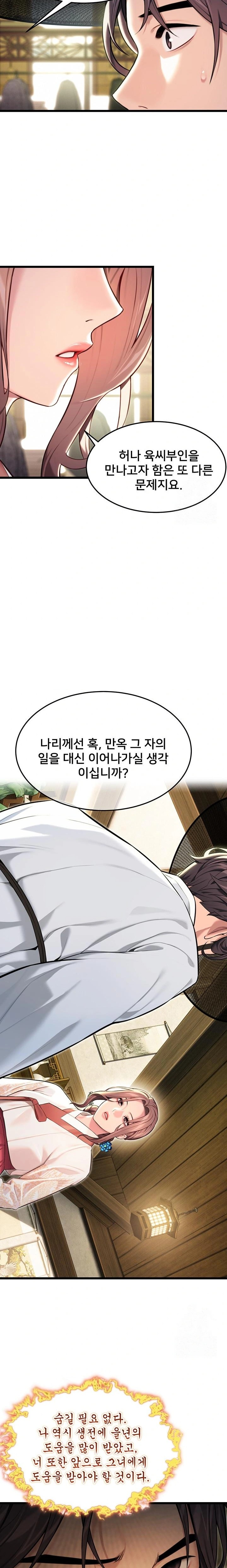 God Bless You Raw - Chapter 33 [photo 12] - MangaPorn