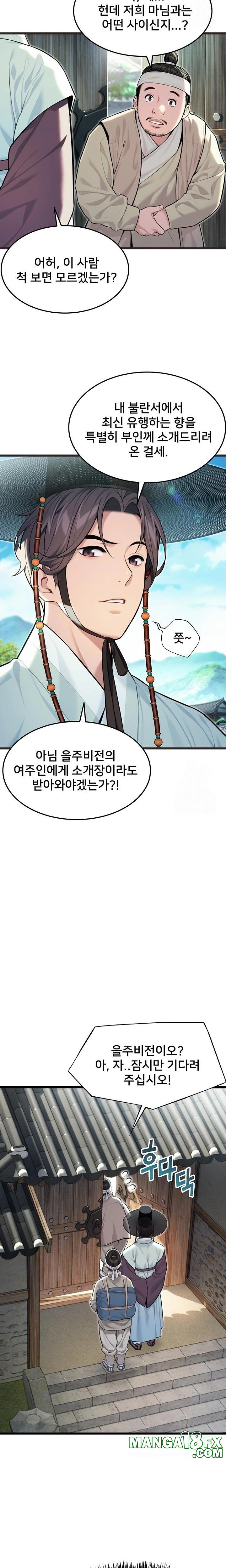 God Bless You Raw - Chapter 33 [photo 17] - MangaPorn