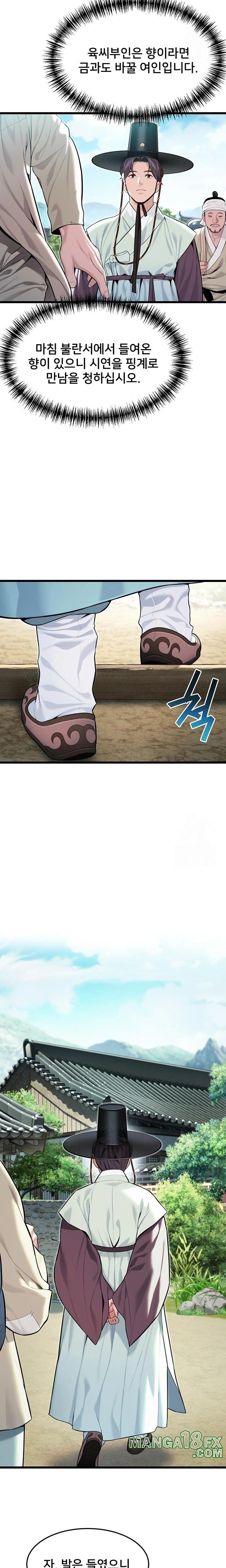 God Bless You Raw - Chapter 33 [photo 18] - MangaPorn