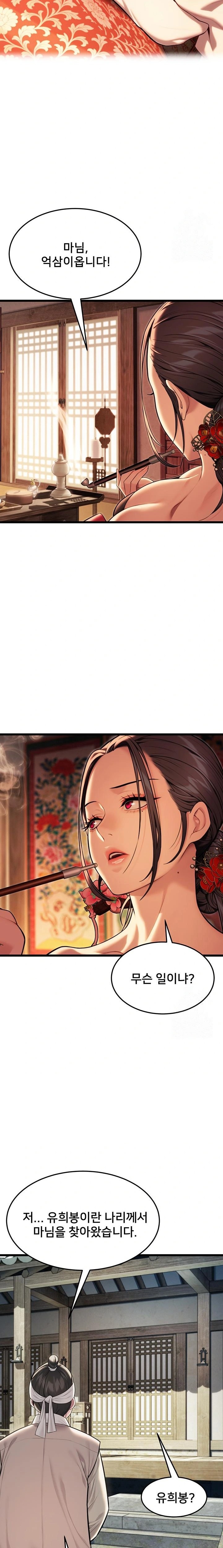 God Bless You Raw - Chapter 33 [photo 21] - MangaPorn