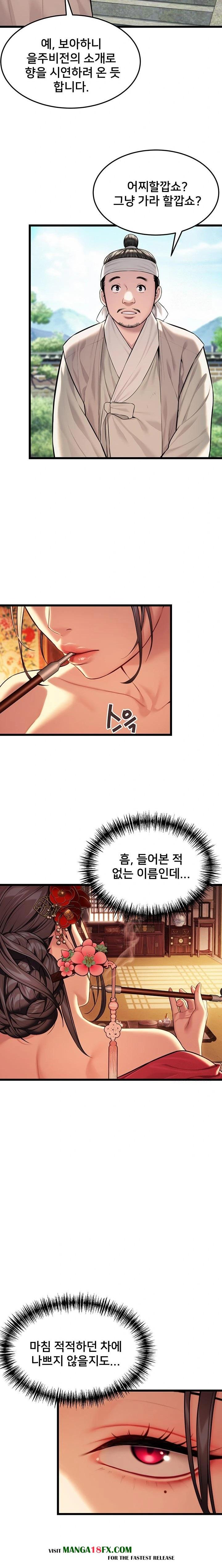 God Bless You Raw - Chapter 33 [photo 22] - MangaPorn