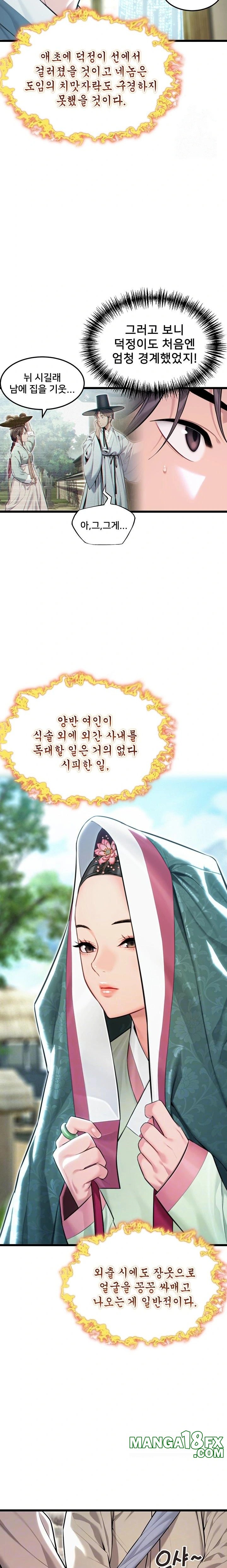 God Bless You Raw - Chapter 33 [photo 5] - MangaPorn