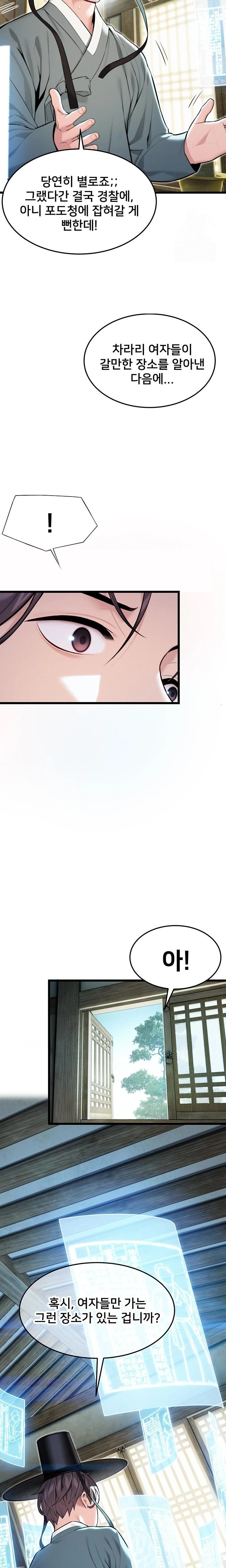 God Bless You Raw - Chapter 33 [photo 7] - MangaPorn