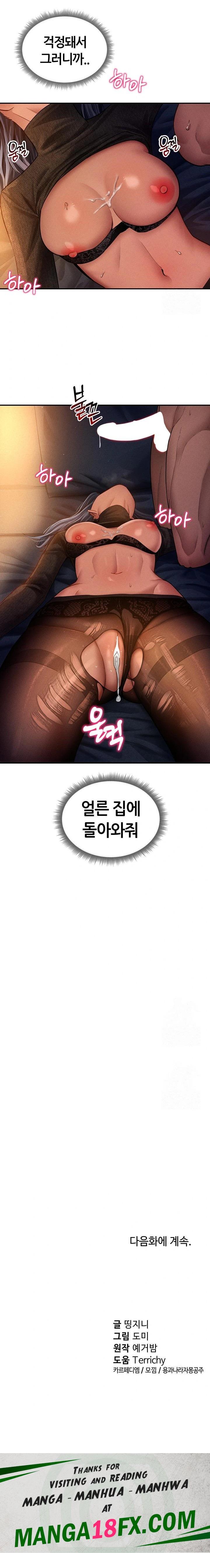 My Eyes Now See Desire Raw - Chapter 28 [photo 23] - MangaPorn