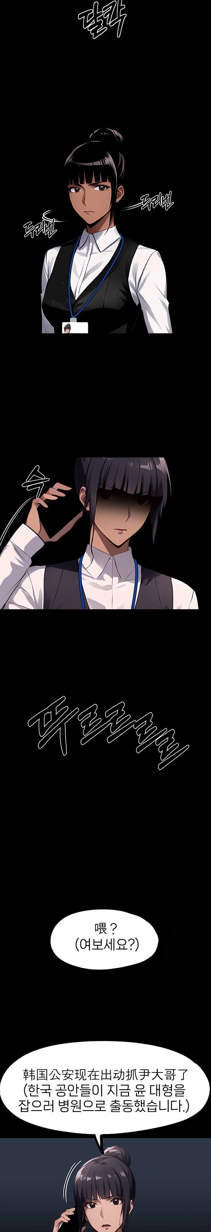 Gangster x Office Lady Raw - Chapter 102 [photo 12] - MangaPorn