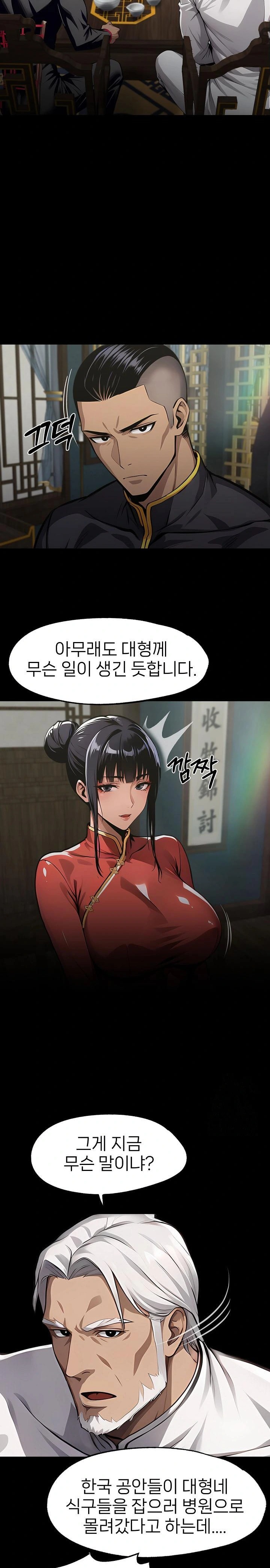 Gangster x Office Lady Raw - Chapter 102 [photo 15] - MangaPorn