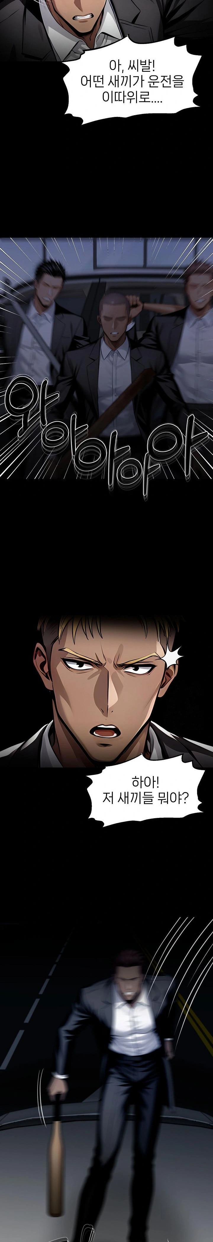 Gangster x Office Lady Raw - Chapter 102 [photo 24] - MangaPorn