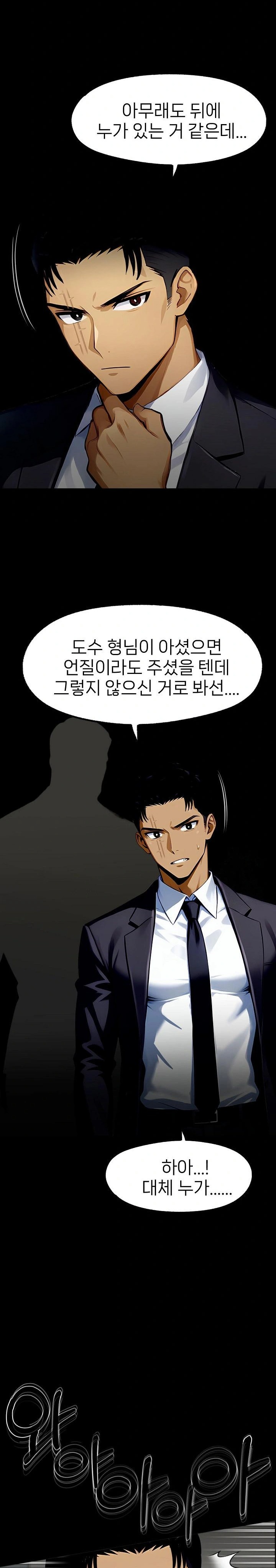 Gangster x Office Lady Raw - Chapter 102 [photo 28] - MangaPorn