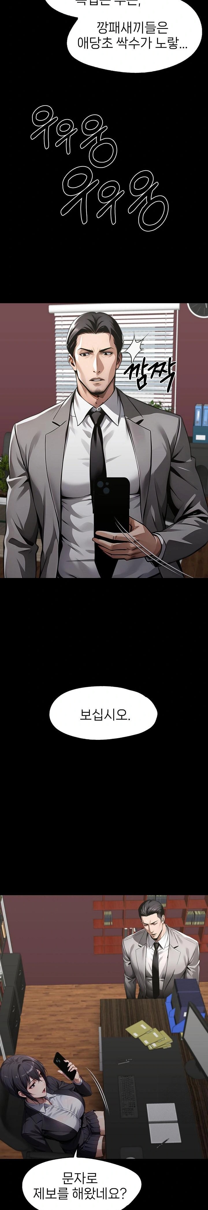 Gangster x Office Lady Raw - Chapter 102 [photo 3] - MangaPorn