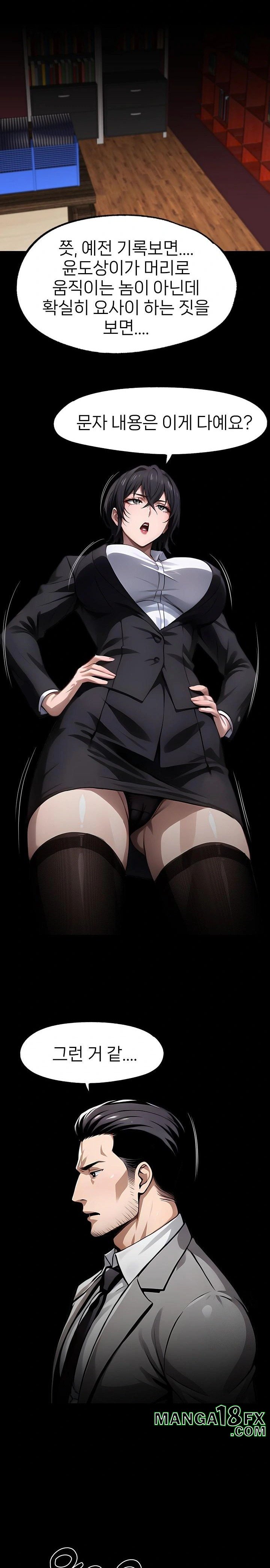 Gangster x Office Lady Raw - Chapter 102 [photo 6] - MangaPorn