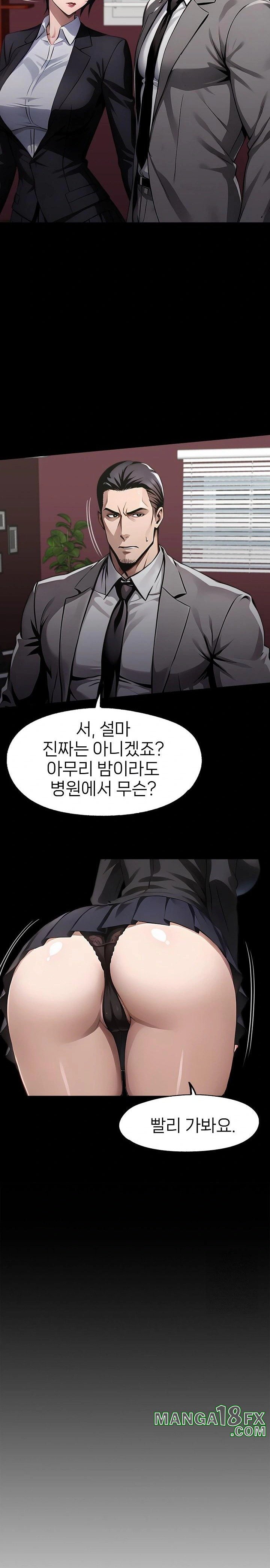 Gangster x Office Lady Raw - Chapter 102 [photo 8] - MangaPorn