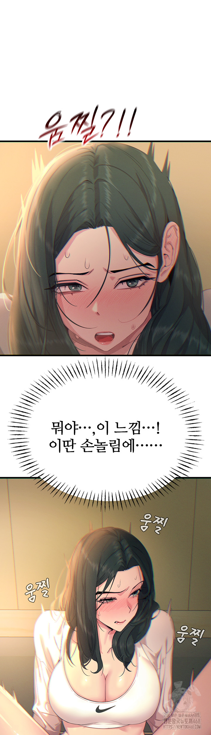 You Won’t Get Me Twice Raw - Chapter 27 [photo 24] - MangaPorn