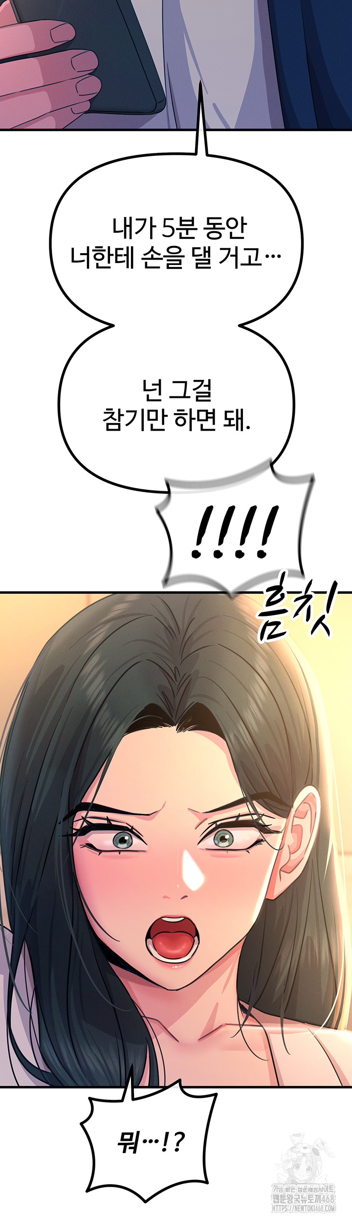 You Won’t Get Me Twice Raw - Chapter 27 [photo 4] - MangaPorn