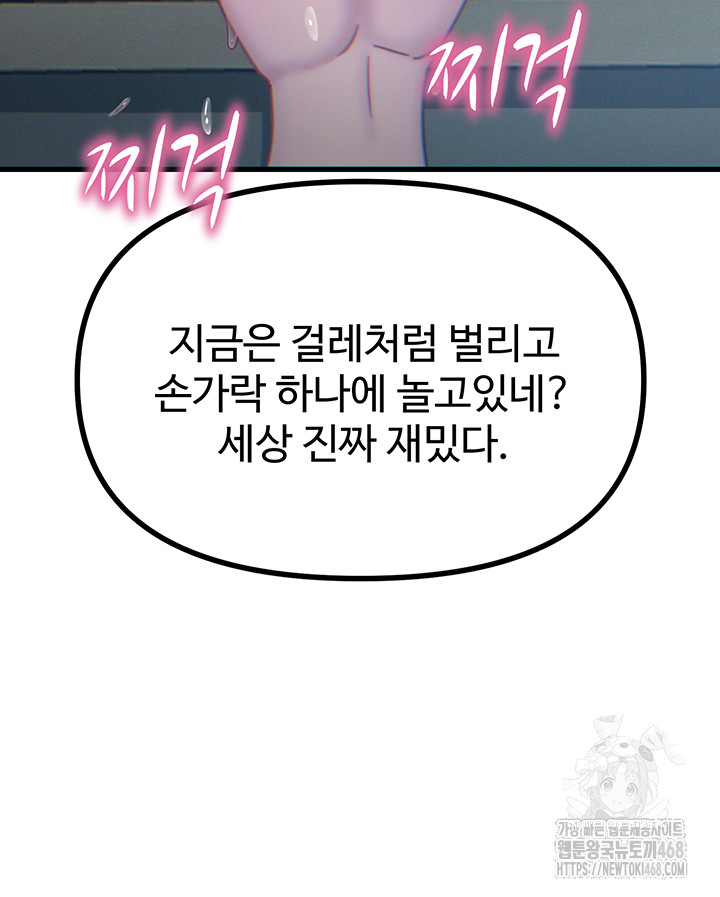 You Won’t Get Me Twice Raw - Chapter 27 [photo 40] - MangaPorn
