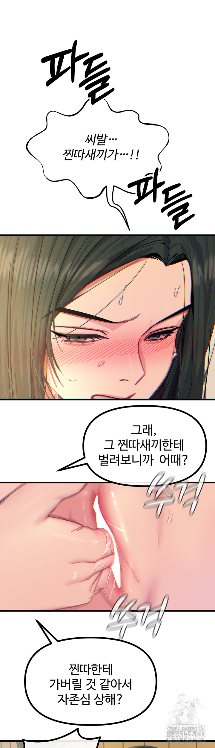 You Won’t Get Me Twice Raw - Chapter 27 [photo 41] - MangaPorn