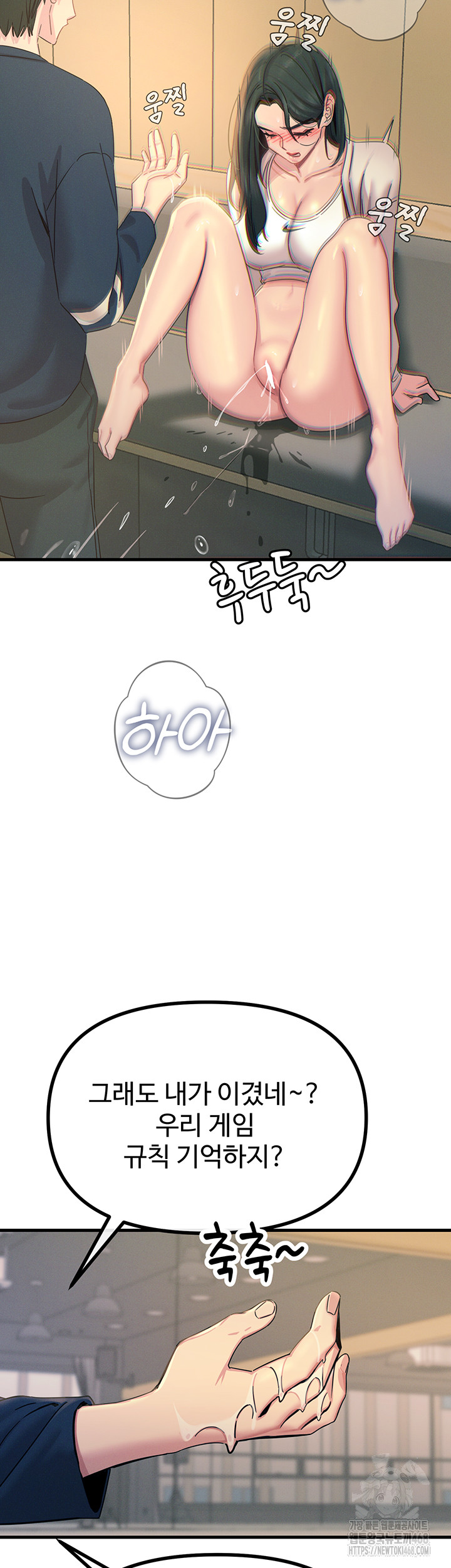 You Won’t Get Me Twice Raw - Chapter 27 [photo 47] - MangaPorn