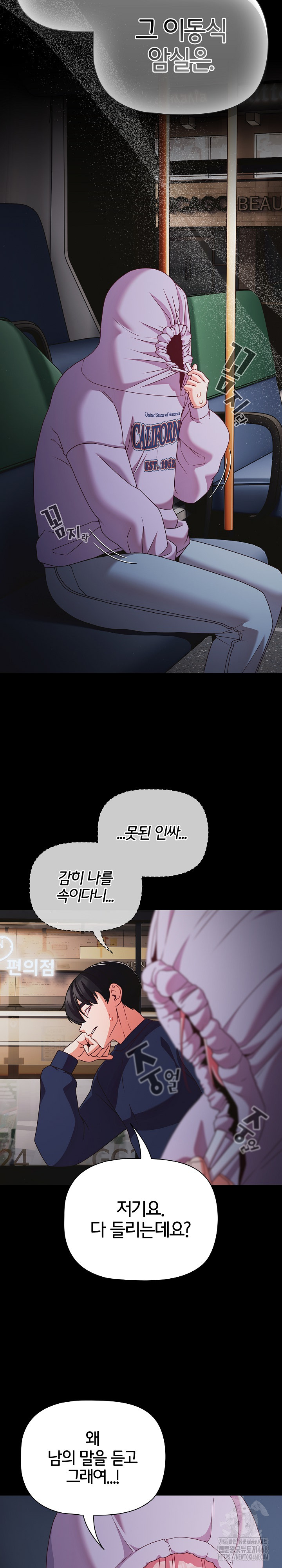 People of The Dark Raw - Chapter 25 [photo 10] - MangaPorn