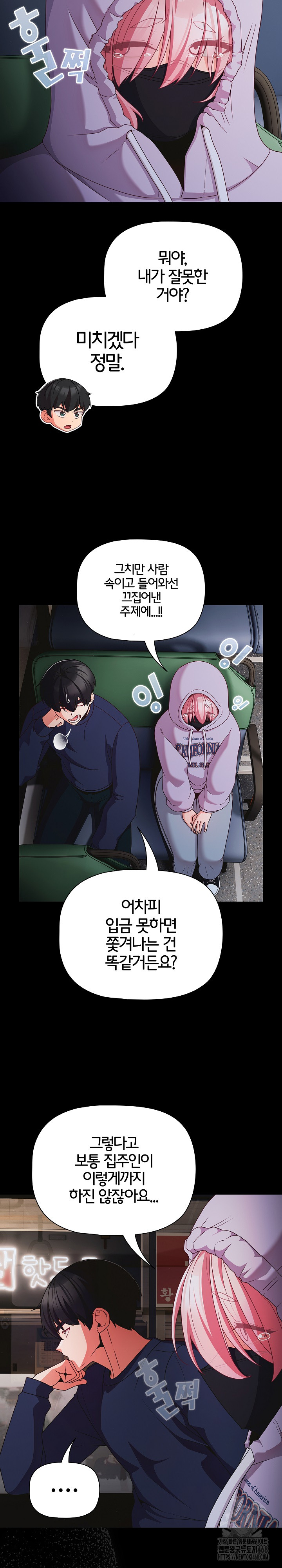 People of The Dark Raw - Chapter 25 [photo 11] - MangaPorn