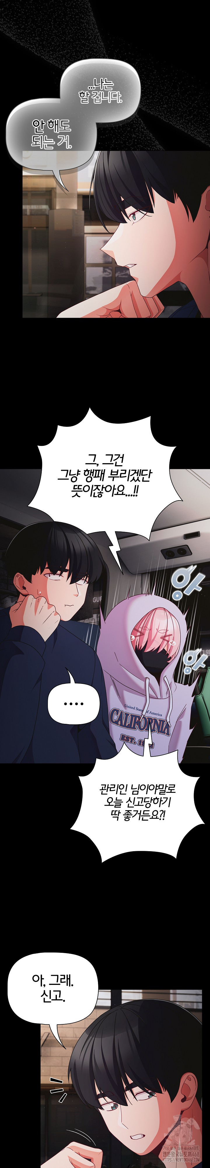People of The Dark Raw - Chapter 25 [photo 12] - MangaPorn