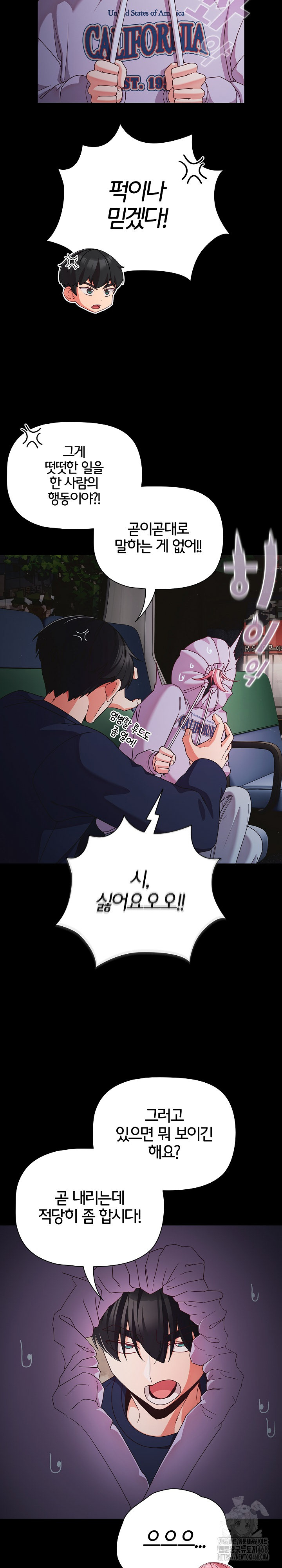 People of The Dark Raw - Chapter 25 [photo 14] - MangaPorn